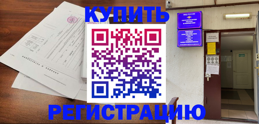 регистрация для школы в Фокино