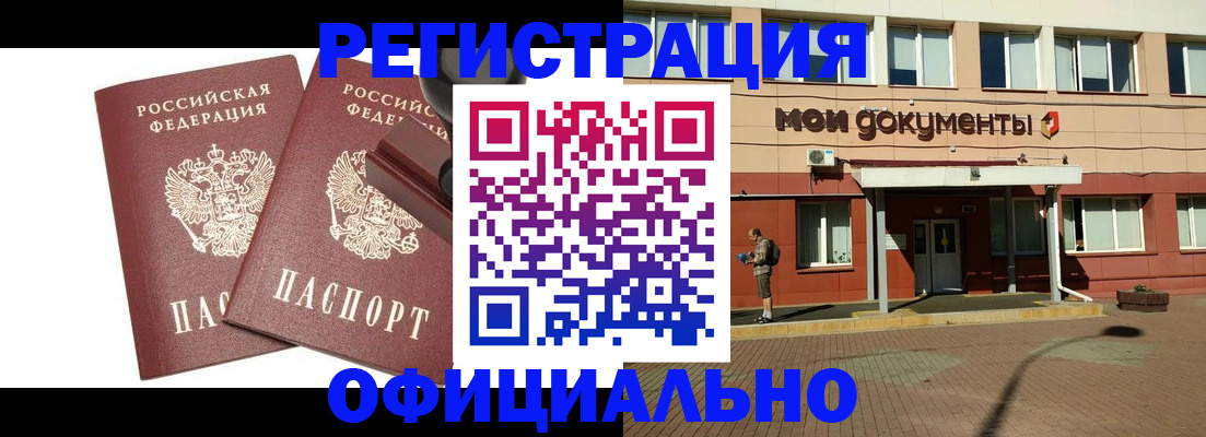 временная регистрация госуслуги в Фокино